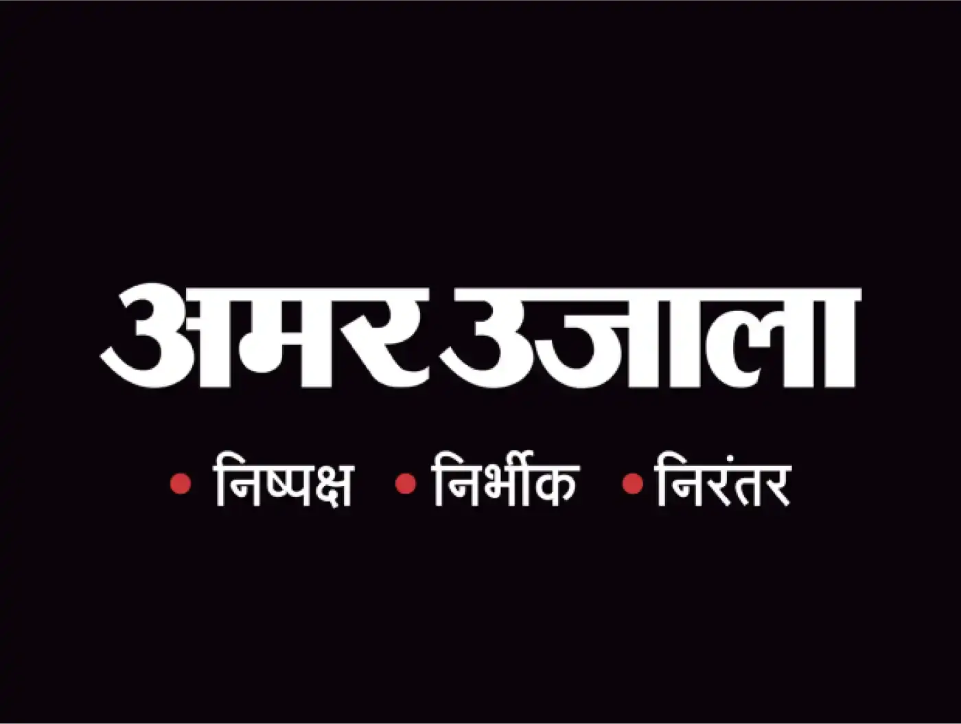 Amar Ujala