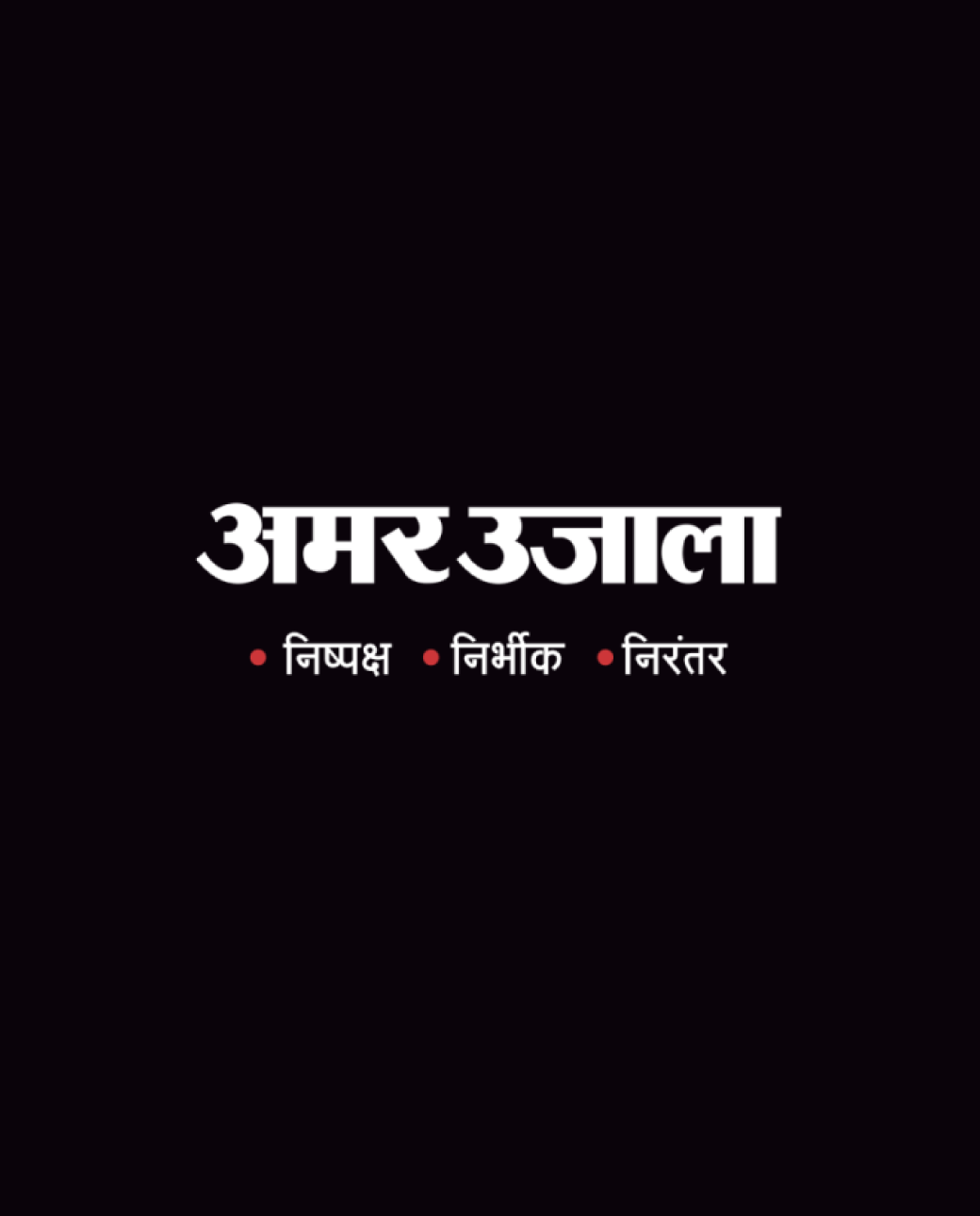 Amar Ujala gallery 1